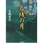  название осталось. месяц / одна сторона . столица . б/у библиотека 