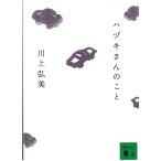  Hazuki san. ../ река сверху . прекрасный б/у библиотека 