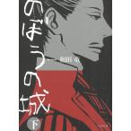 . ... замок внизу / мир рисовое поле дракон б/у библиотека 