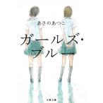  девушки * голубой /... ... б/у библиотека 