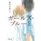  девушки * голубой (2) /... ... б/у библиотека 