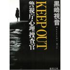  Metropolitan Police Department менталитет ...KEEP OUT / чёрный мыс . звук б/у библиотека 