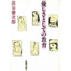  super .. как. образование / Haitani Kenjiro б/у библиотека 