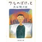 waru. ..../ Haitani Kenjiro б/у библиотека 