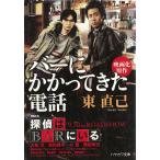  Susuki no.. серии балка . требуется .. телефон / Azuma Naomi б/у библиотека 