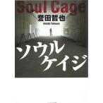  душа Kei ji/. рисовое поле .. б/у библиотека 