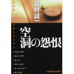  пустой .. .. Morimura Seiichi лучший selection / Morimura Seiichi б/у библиотека 