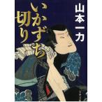 i число . порез ./ Yamamoto один сила б/у библиотека 
