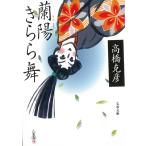  орхидея . прекрасное платье . Mai / Takahashi Katsuhiko б/у библиотека 