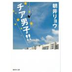  Cheer мужчина .!! / утро .ryou б/у библиотека 