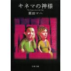 kinema. бог sama /. рисовое поле ma - б/у библиотека 