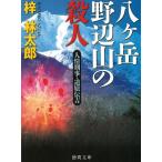  человек ...* дорога .... штук пик . сторона гора. . человек /.. Taro б/у библиотека 