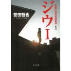 jiu(1) Metropolitan Police Department особый ..../. рисовое поле .. б/у библиотека 