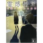 . чувство сертификация сердце . идол. ../ тканый ..... б/у библиотека 