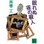 ... ночь. . человек / холм . 2 человек б/у библиотека 