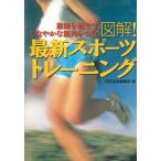  иллюстрация! новейший спорт тренировка / отдельный выпуск "Остров сокровищ" редактирование часть сборник б/у библиотека 