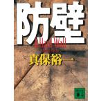 . стена / Shinbo Yuichi б/у библиотека 