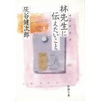 .. сырой . сообщать барабан ./ Haitani Kenjiro б/у библиотека 