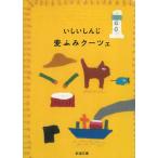  пшеница .. Koo tse/...... б/у библиотека 