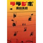 lalapipo/ внутри рисовое поле Британия . б/у библиотека 