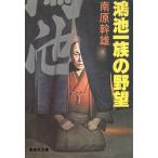 .. один группа. ../ Nanbara Mikio б/у библиотека 