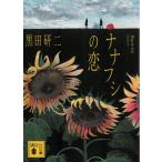 nanafsi. .Mimetic Girl / чёрный рисовое поле . 2 б/у библиотека 