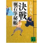  решение битва внутри правый кисть ../ сверху рисовое поле превосходящий человек б/у библиотека 