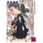  снег внизу .... день колесо . лекарство магазин ...../ высота ... б/у библиотека 