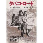  сигареты * load / холодный well б/у библиотека 