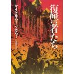 .. человек ../ Michael * балка = слон - - б/у библиотека 