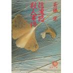  доверие ... человек . раз /. глициния . б/у библиотека 