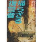 .. корзина .. человек / Nishimura Juko б/у библиотека 