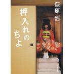  вдавлено inserting. ../ Ogiwara Hiroshi б/у библиотека 