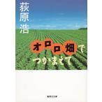 ororo в поле . серп кама ../ Ogiwara Hiroshi б/у библиотека 