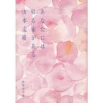  вы - .. дом . есть / Yamamoto Fumio б/у библиотека 