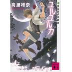 yuruyu LUKA лекарство магазин ...../ высота ... б/у библиотека 