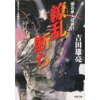 ..... камень Hayabusa человек .. line / Yoshida самец . б/у библиотека 