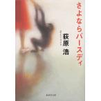 sa. если Birthday / Ogiwara Hiroshi б/у библиотека 