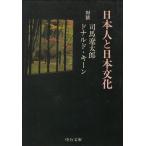  день сам . день текст ./ Shiba Ryotaro Дональд * ключ n б/у библиотека 