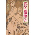  плата . человек подлинный рисовое поле .../ Rikudo Kei б/у библиотека 