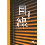  глаз линия / небо ... б/у библиотека 