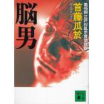 . мужчина / шея глициния .. б/у библиотека 