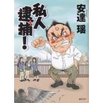  я человек ..! / дешево .. б/у библиотека 