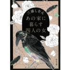  тот дом .... 4 человек. женщина / три .... б/у библиотека 