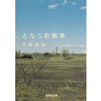  стала блок война / три мыс . регистрация б/у библиотека 