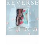 REVERSE Rebirth / камень рисовое поле . хорошо б/у библиотека 