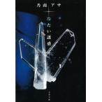  холодный хочет ../ Nonami Asa б/у библиотека 