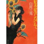  я ... нет ./ белый река три . б/у библиотека 