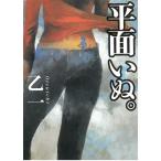  flat поверхность ... /. один б/у библиотека 