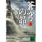 ... .3 / Asada Jiro б/у библиотека 